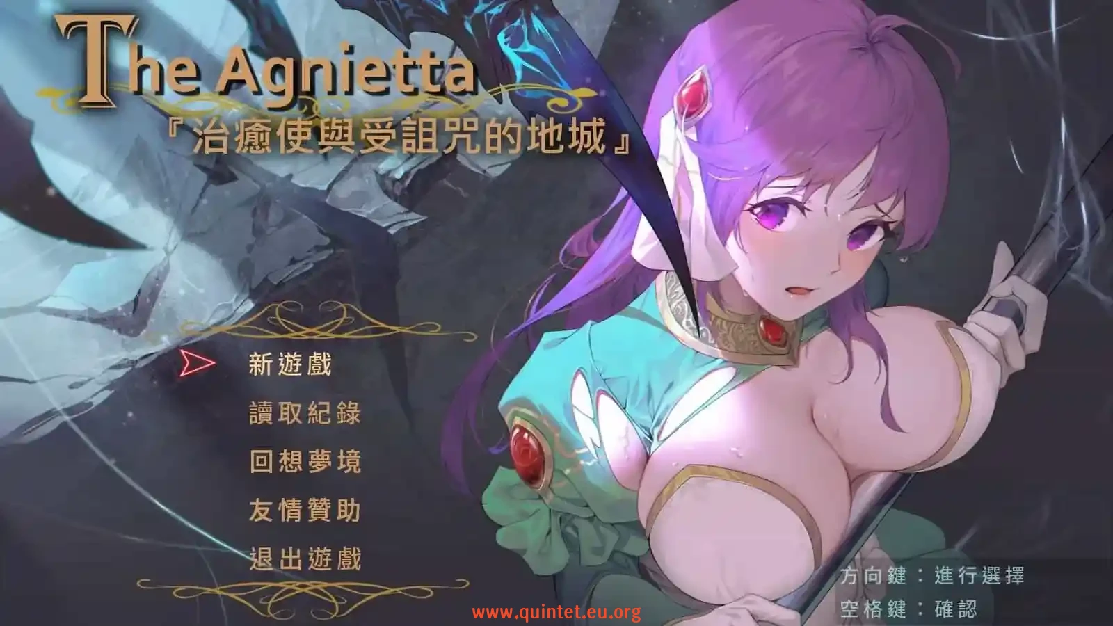 治愈使与受诅咒的地下城 The Agnietta-Quintet Game