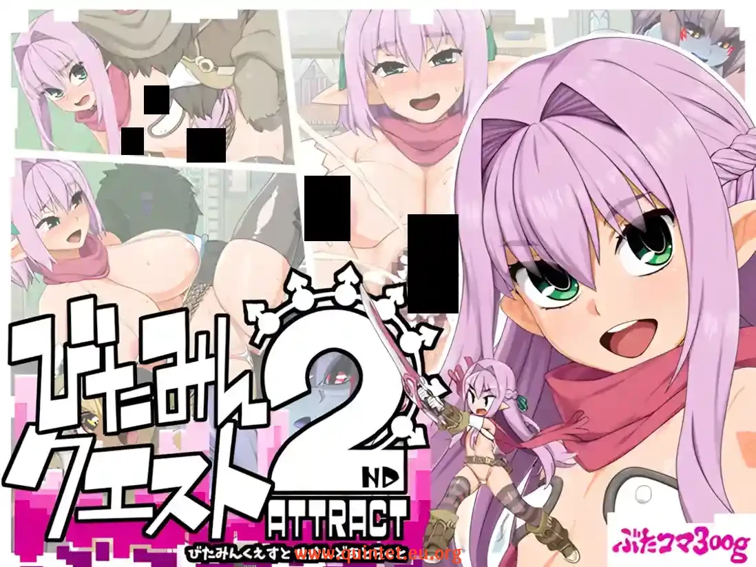 西瓜肚精灵勇者:米卡莉2代 びたみんクエスト 2ND ATTRACT-Quintet Game